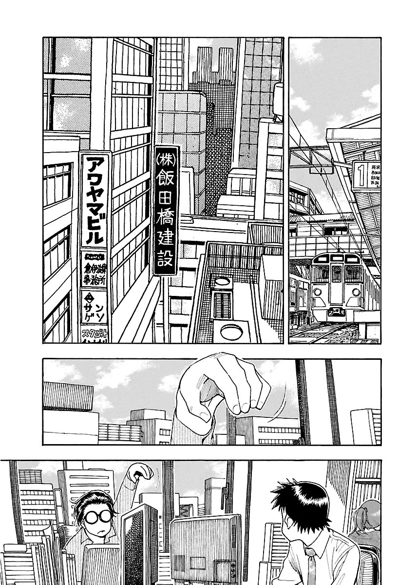 Okusan - Page 2