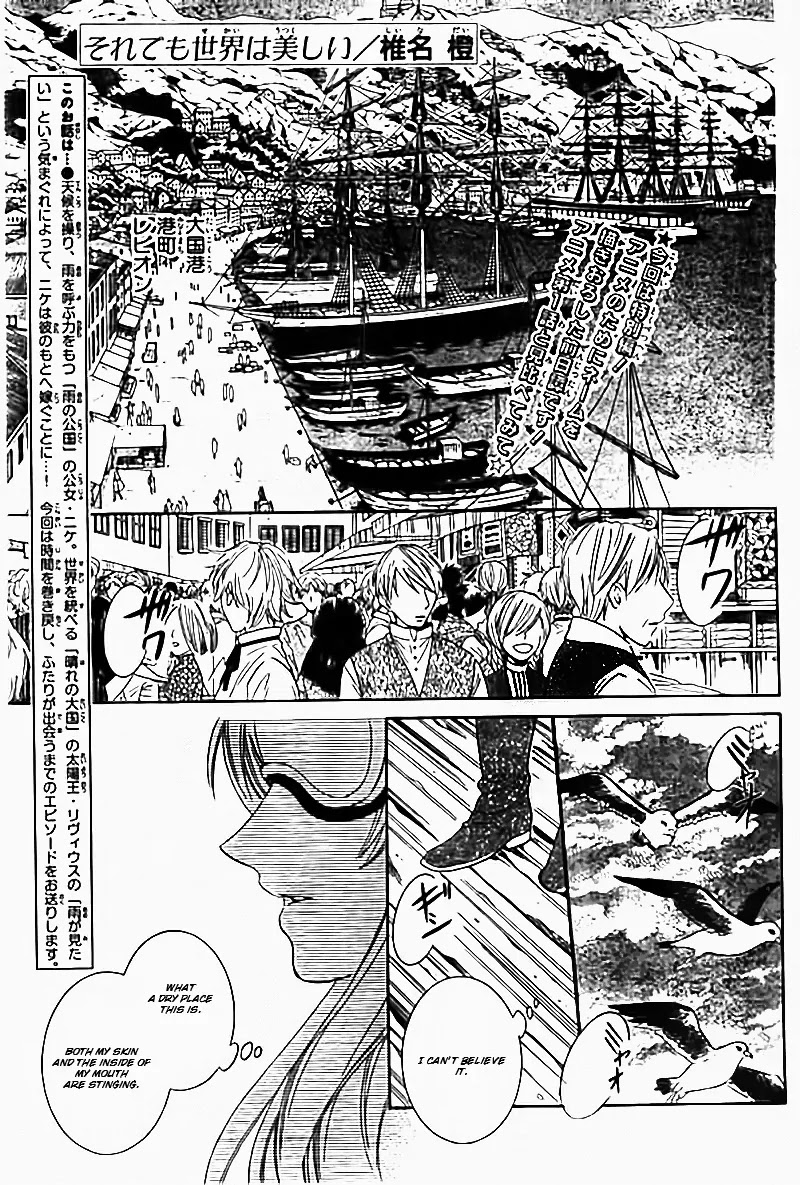 Soredemo Sekai Wa Utsukushii - Page 2