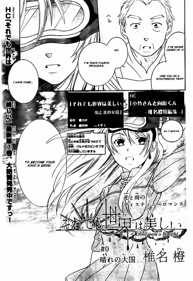 Soredemo Sekai Wa Utsukushii - Page 4