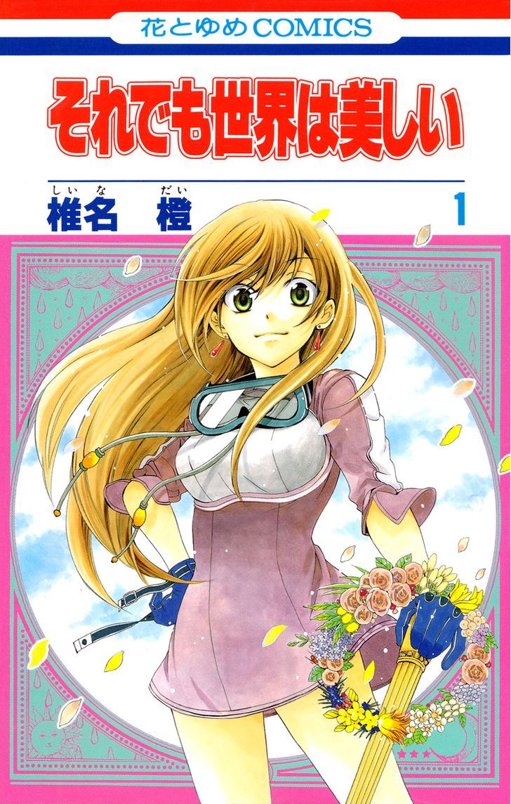 Soredemo Sekai Wa Utsukushii Chapter 1 : The Princess Of Rain - Picture 1