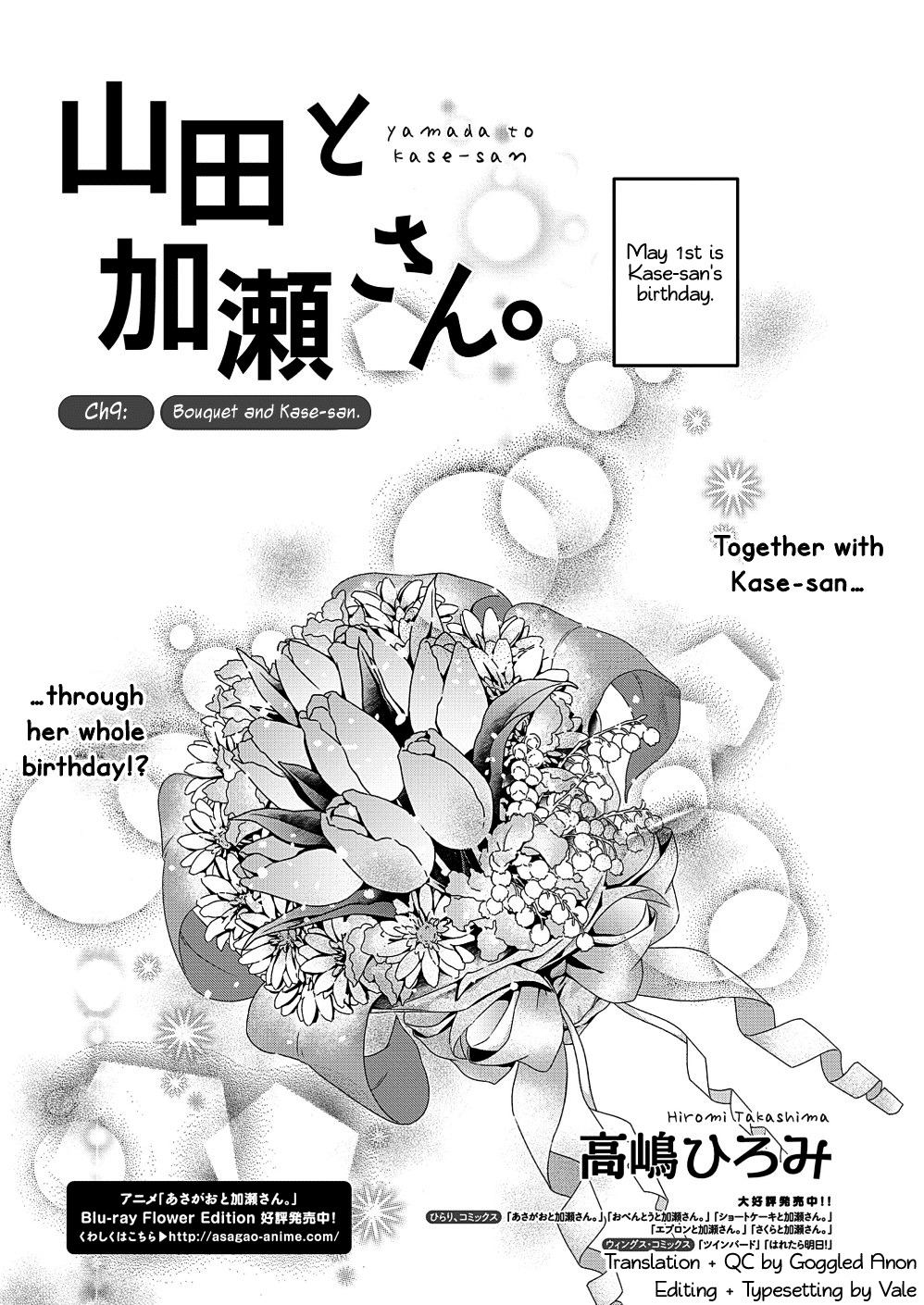 Yamada To Kase-San - Page 2
