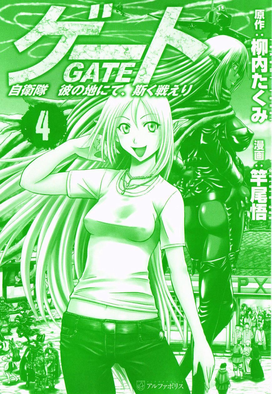 Gate - Jietai Kare No Chi Nite, Kaku Tatakeri Chapter 31.1 - Picture 2