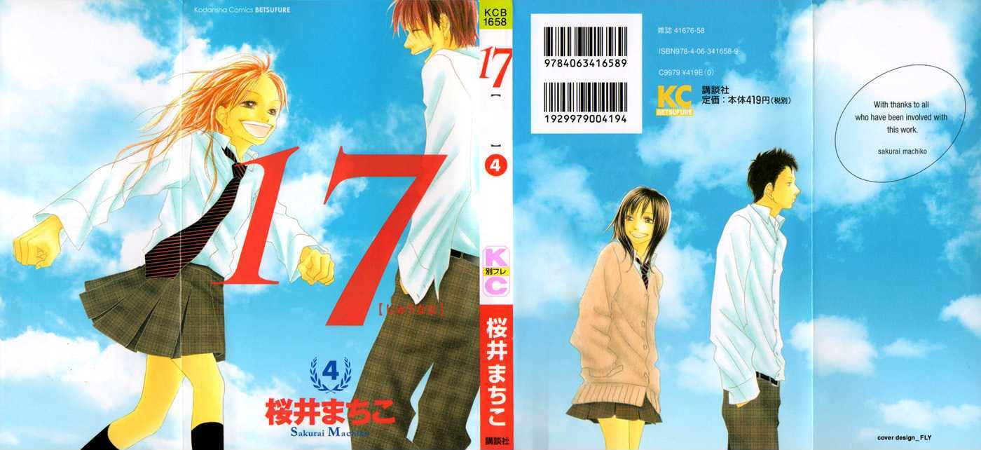 17 (Sakurai Machiko) Vol.4 Chapter 13 - Picture 1