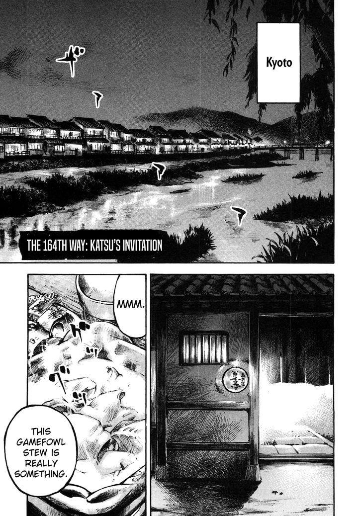 Sidooh Vol.015 Chapter 164 - Picture 2