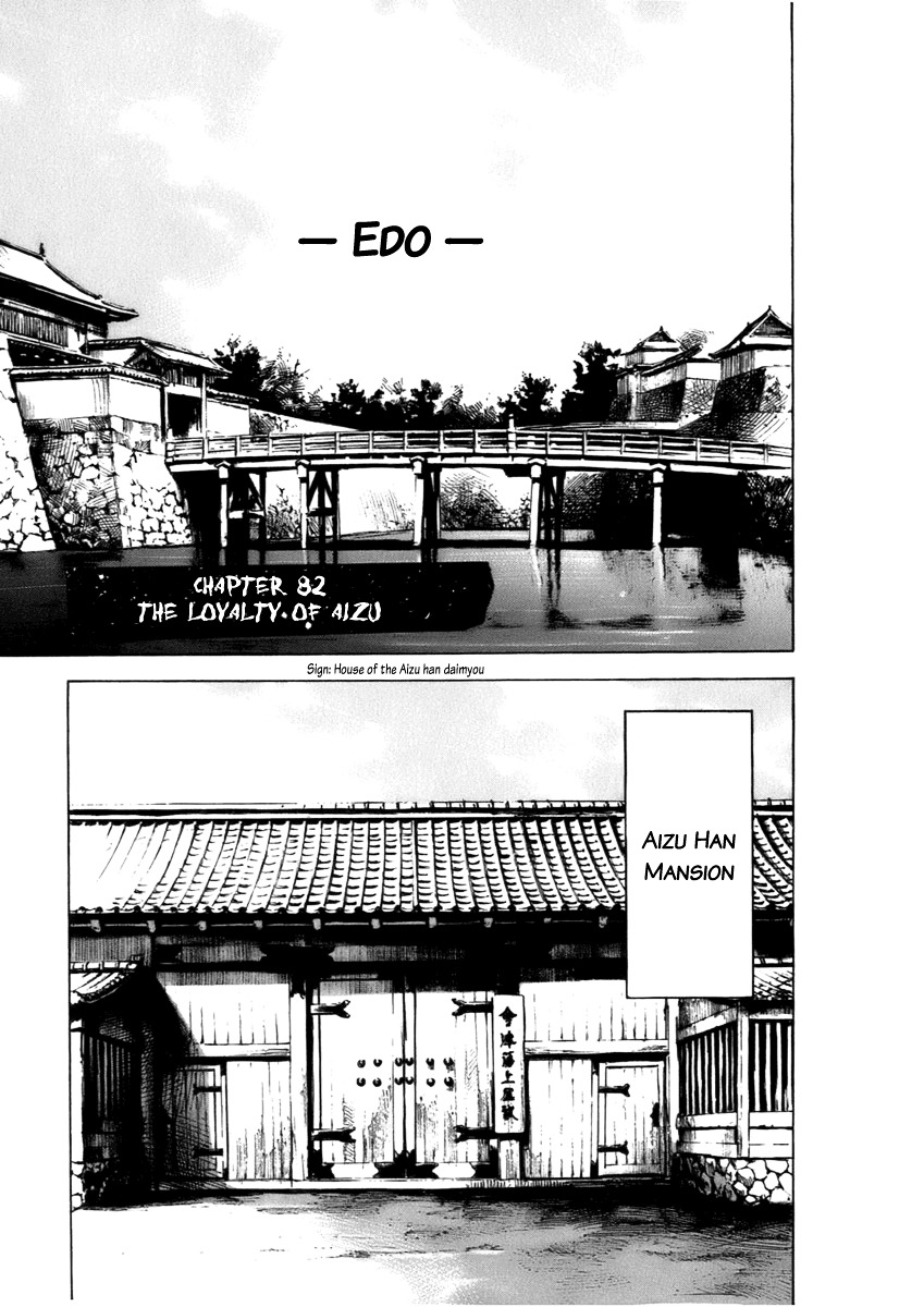 Sidooh Vol.8 Chapter 82 : The Loyalty Of Aizu - Picture 2