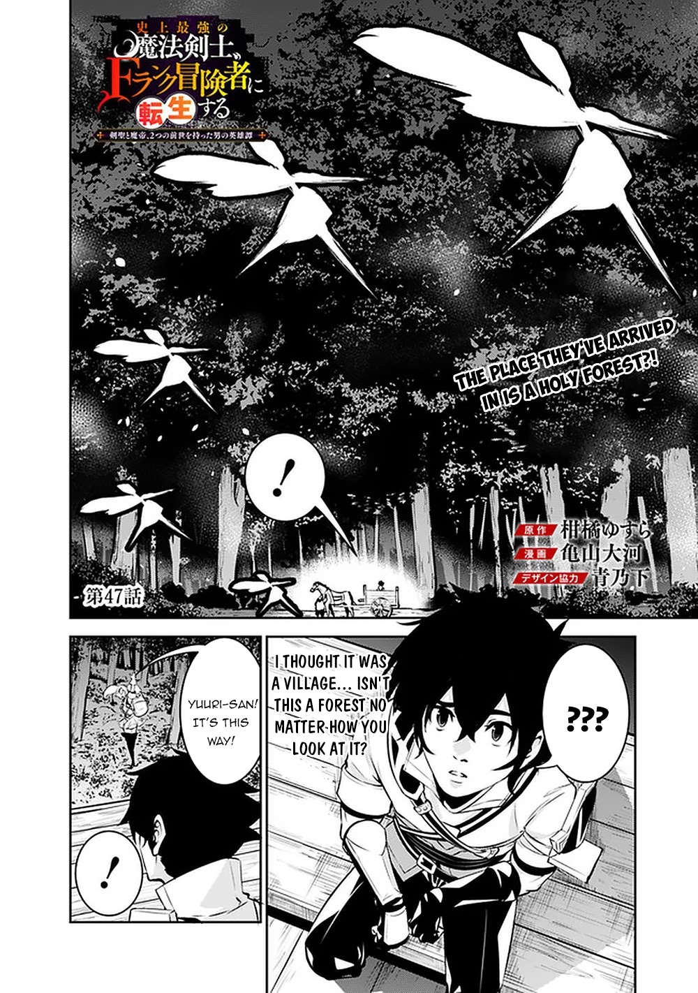The Strongest Magical Swordsman Ever Reborn As An F-Rank Adventurer. Chapter 47 - Picture 3