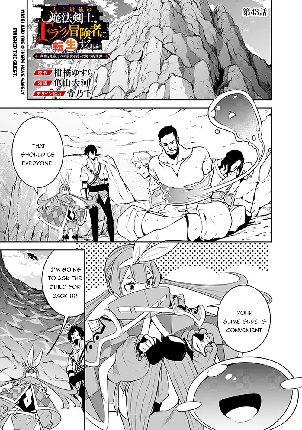 The Strongest Magical Swordsman Ever Reborn As An F-Rank Adventurer. Chapter 43 - Picture 2