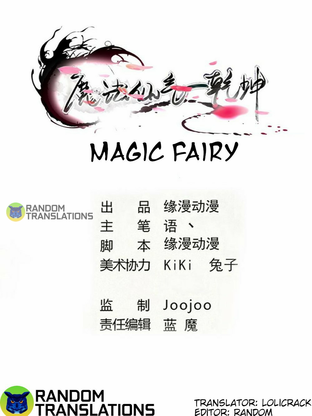 Magic Fairy - Page 1