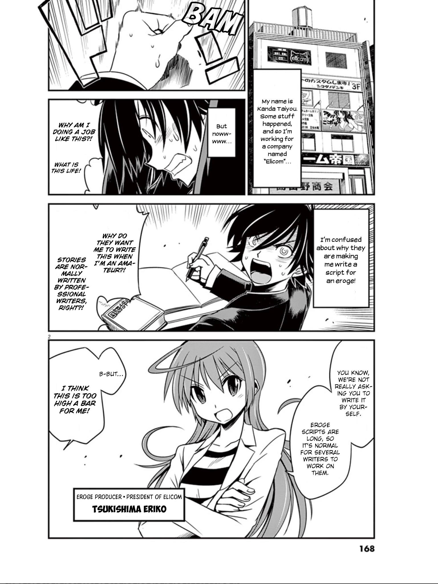 Eroge No Taiyou Chapter 20: Sound (1) - Picture 3