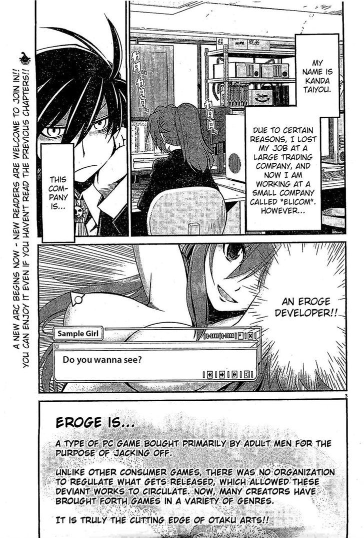 Eroge No Taiyou Vol.1 Chapter 4 - Picture 1