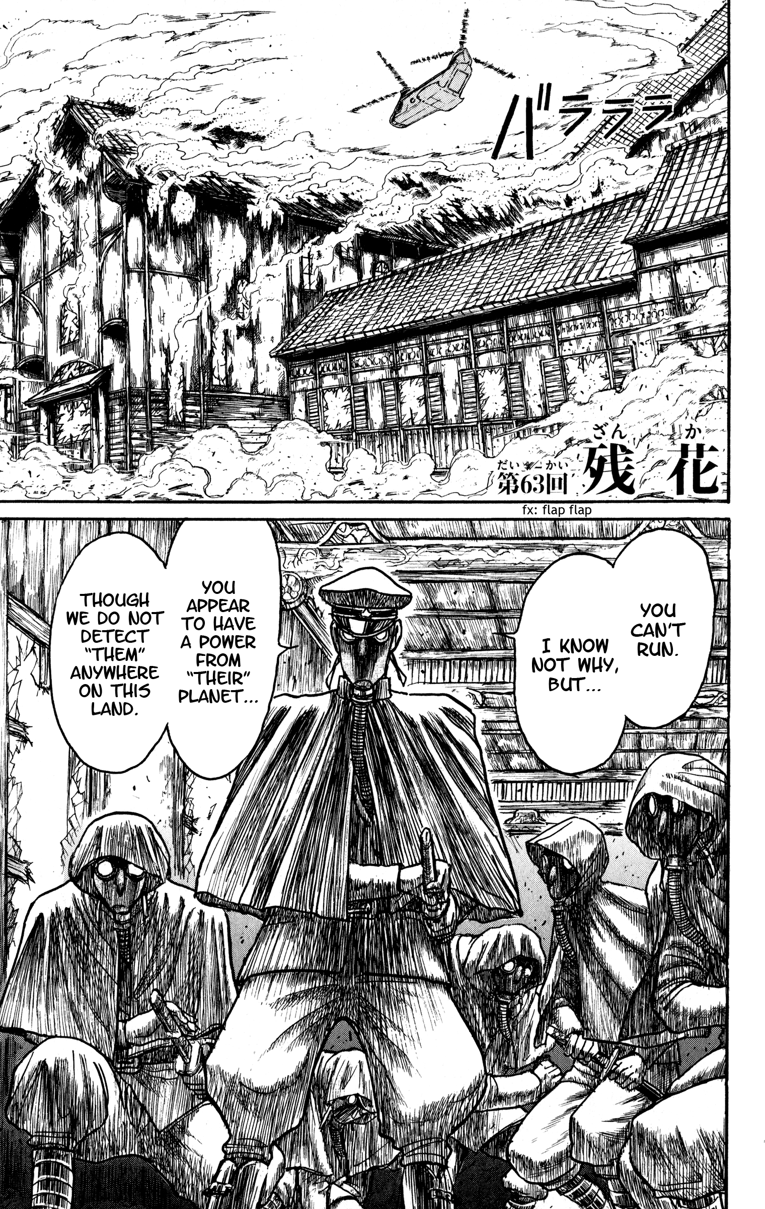 Souboutei Must Be Destroyed Vol.7 Chapter 63: Zanka - Picture 1