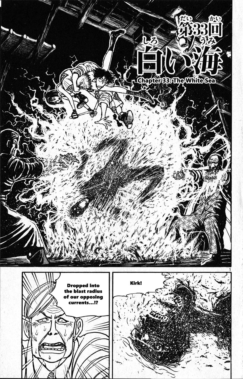 Souboutei Must Be Destroyed Vol.4 Chapter 33: The White Sea - Picture 1