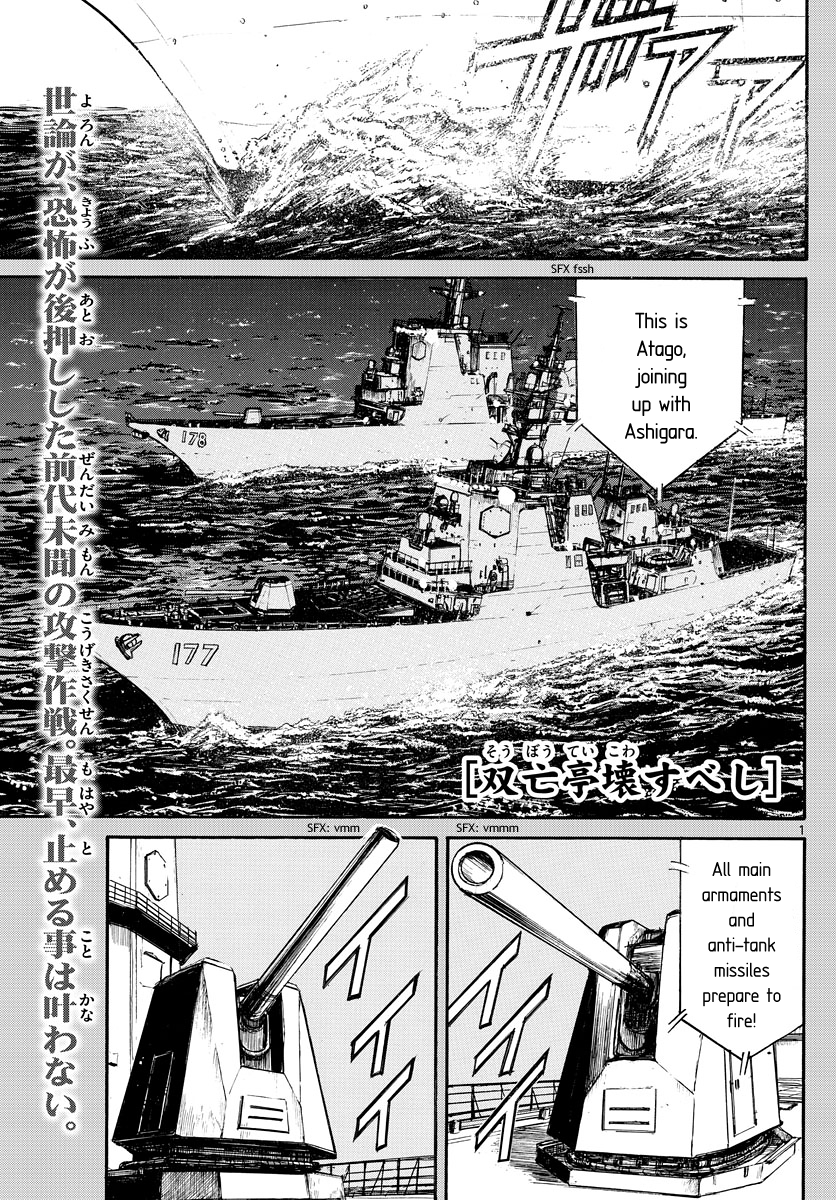 Souboutei Kowasu Beshi Vol.23 Chapter 219: Preparations Ready For Simultaneous Fire - Picture 1