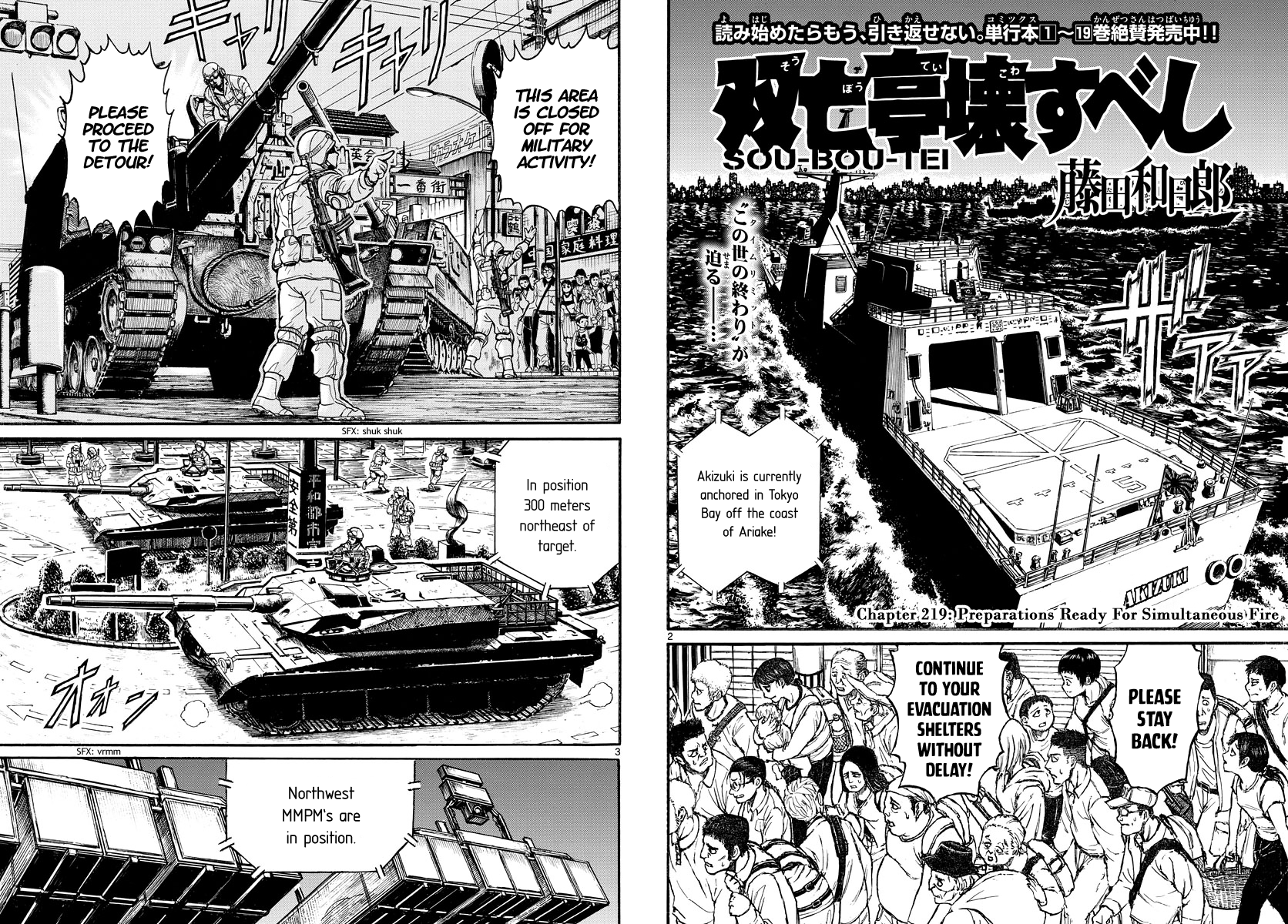 Souboutei Kowasu Beshi Vol.23 Chapter 219: Preparations Ready For Simultaneous Fire - Picture 2