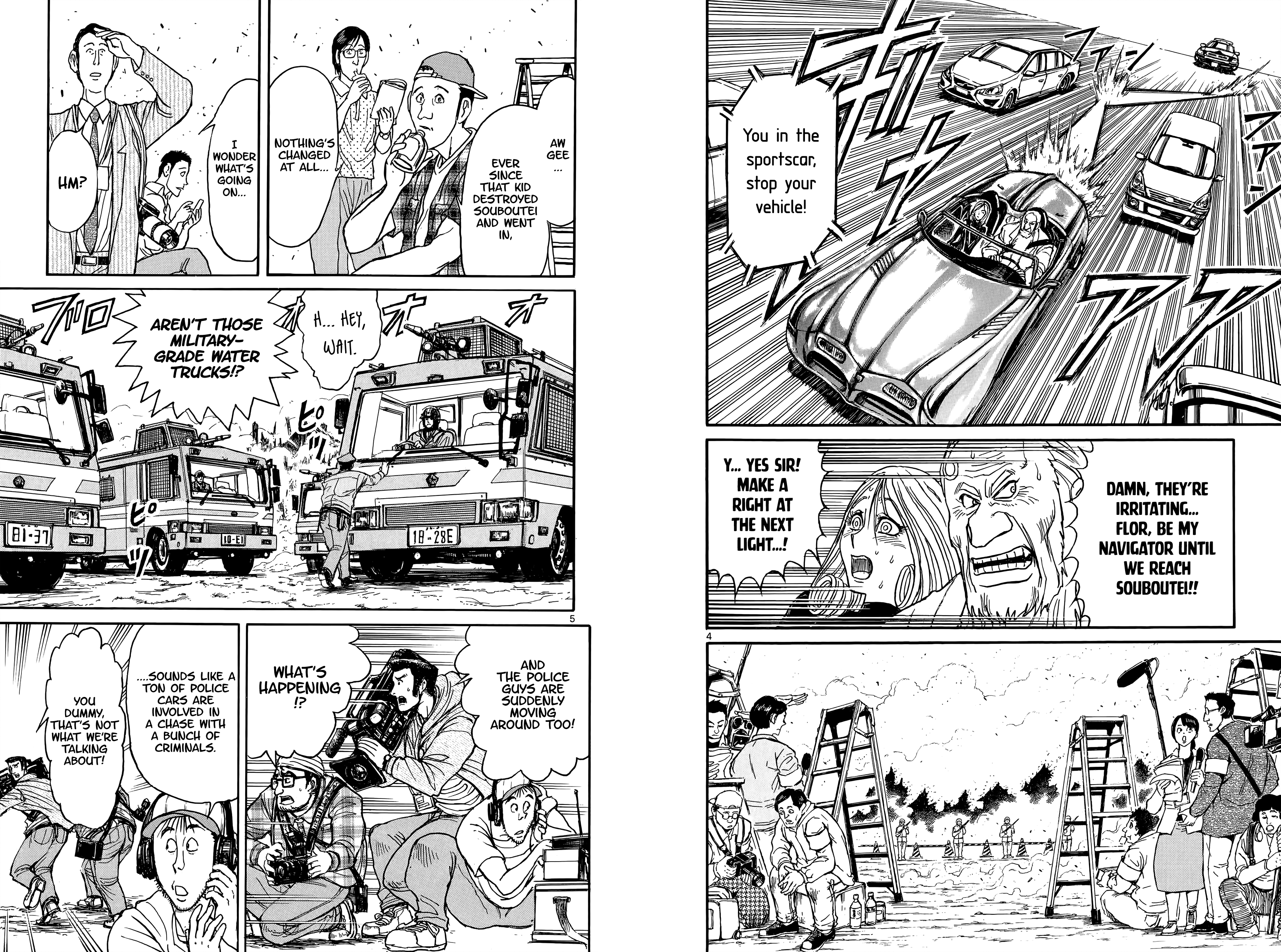 Souboutei Kowasu Beshi - Page 3