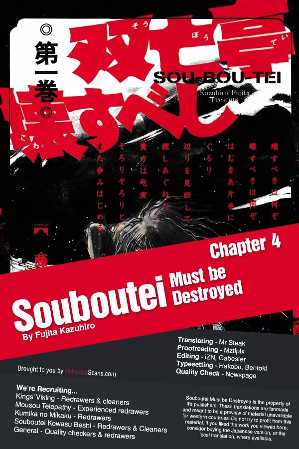 Souboutei Kowasu Beshi Chapter 4 : Kurenai Vs. Seiichi - Picture 1