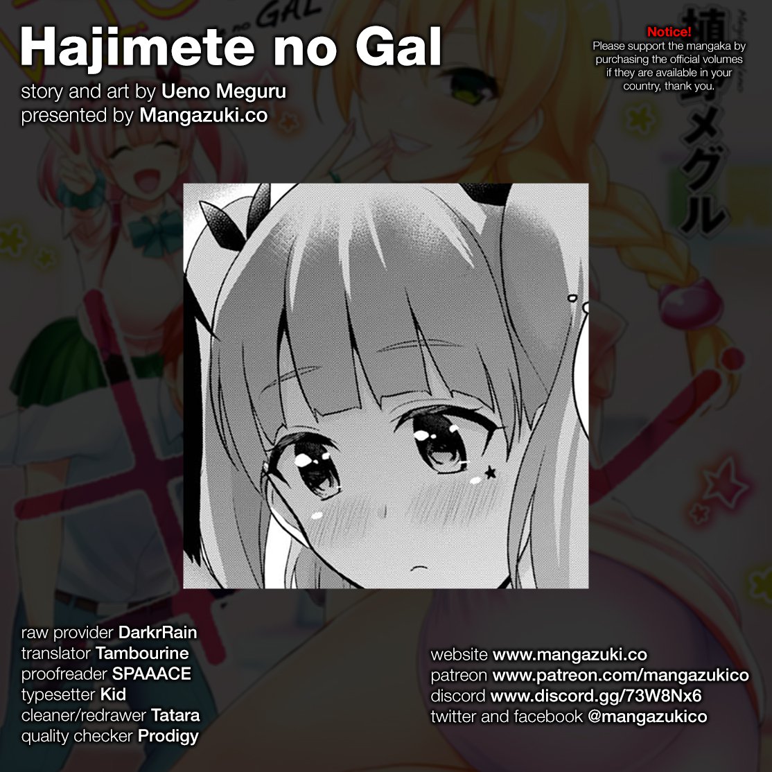 Hajimete No Gal Chapter 44 - Picture 1