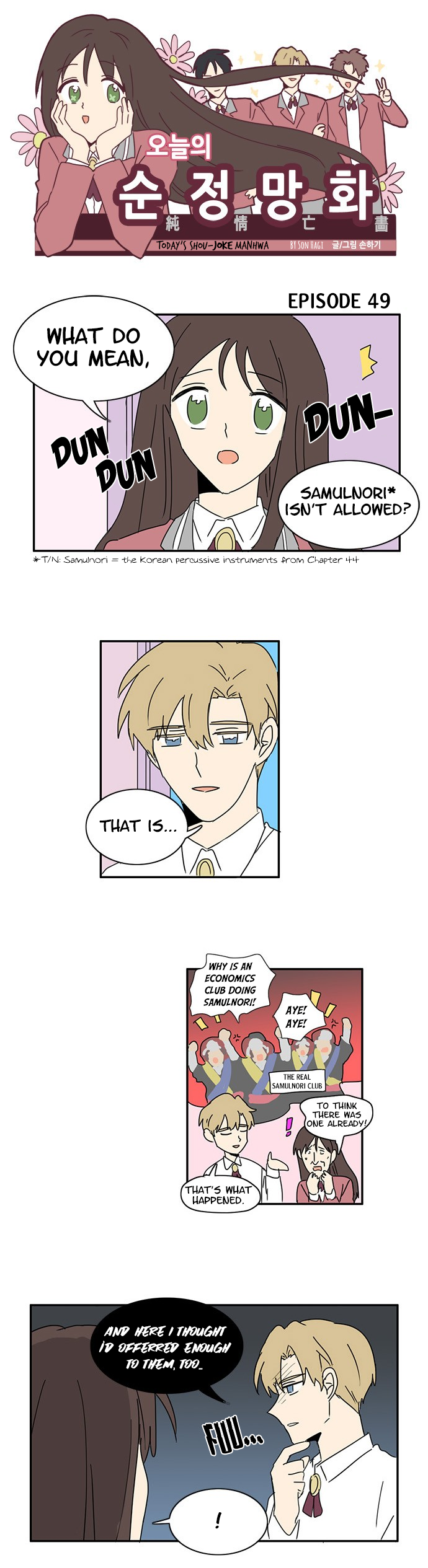 Today's Shou-Joke Manhwa Chapter 49 - Picture 2