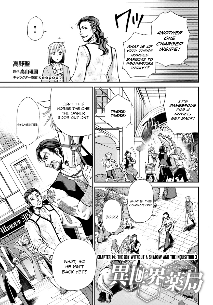 Isekai Yakkyoku - Page 2