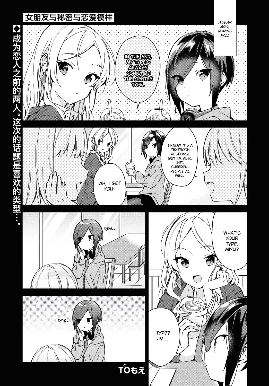 The Young Master Who Ran Away From His Marriage - Page 1