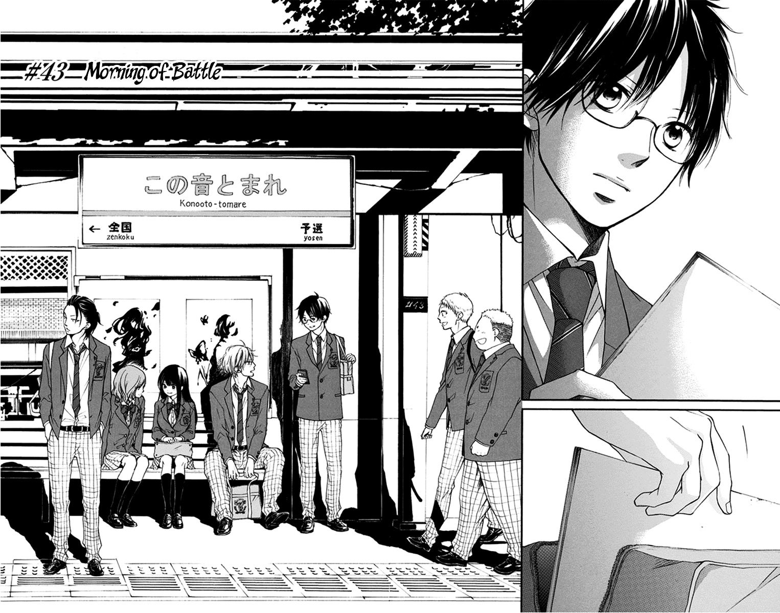 Kono Oto Tomare! Chapter 43 : Morning Of Battle - Picture 2