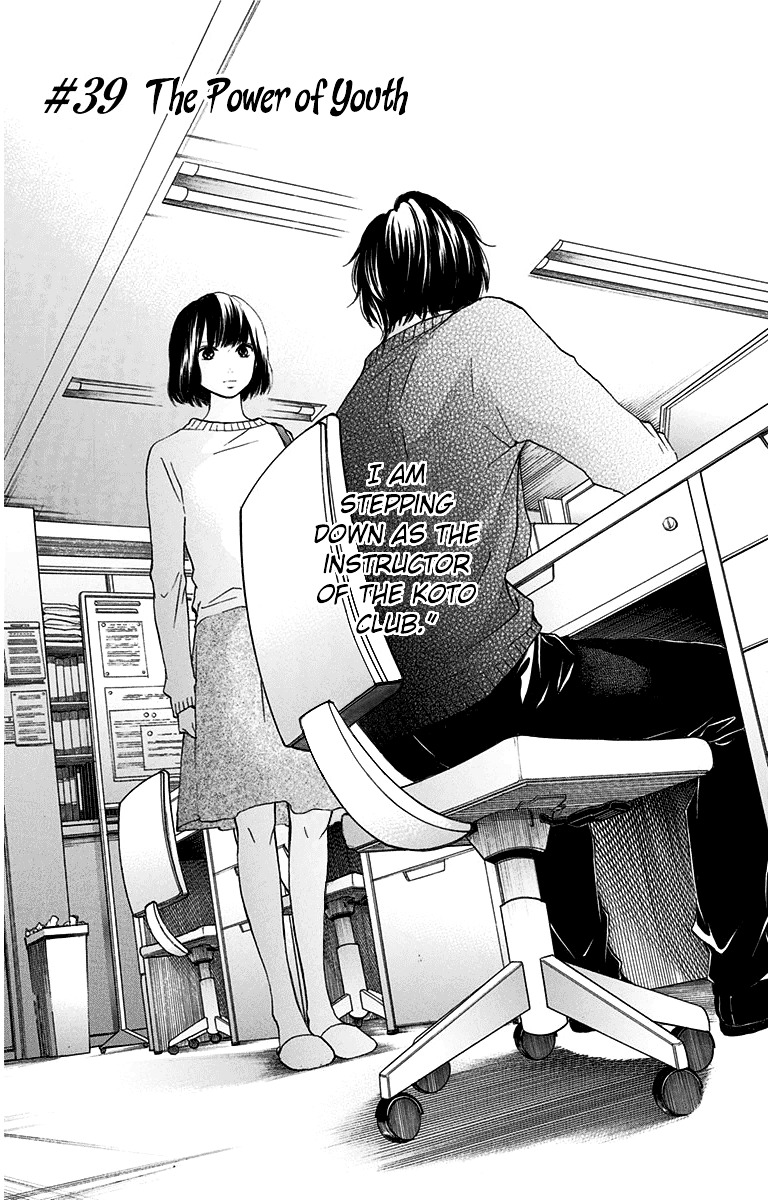 Kono Oto Tomare! Vol.10 Chapter 39 : The Power Of Youth - Picture 1