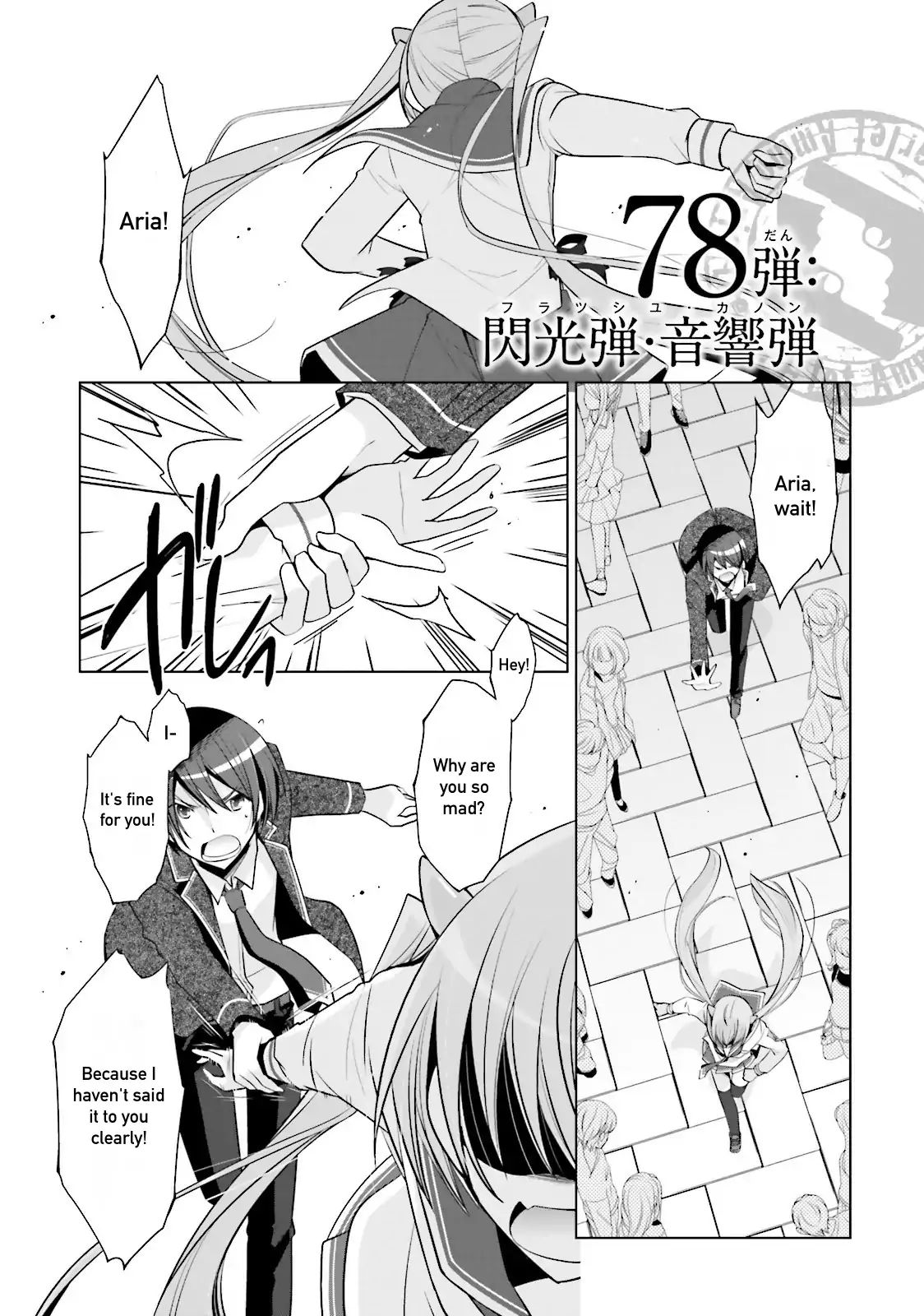Hidan No Aria Vol.14 Chapter 78: Moment Of Relaxation - Picture 1
