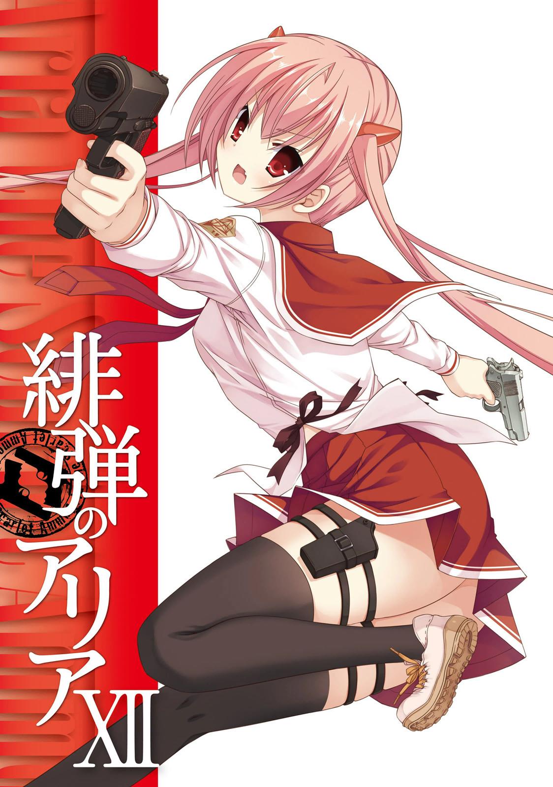 Hidan No Aria Chapter 63 - Picture 3