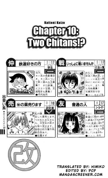 Katteni Kaizo Vol.1 Chapter 10 : Two Chitans!? - Picture 1