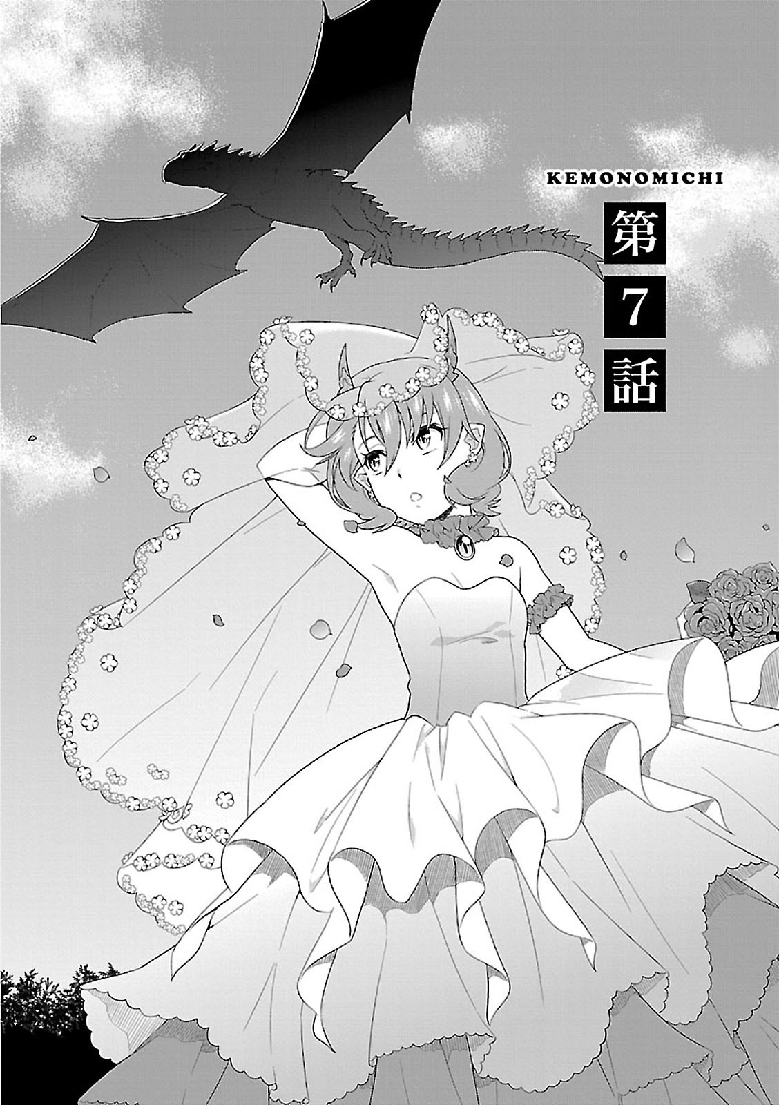 Kemono Michi (Natsume Akatsuki) Chapter 7 - Picture 2