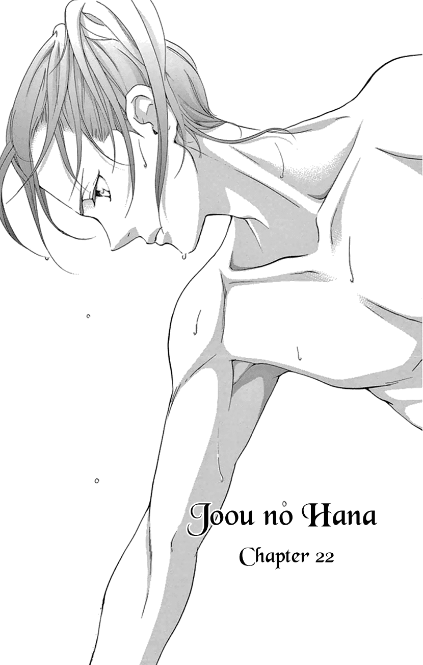 Joou No Hana Chapter 22 - Picture 1