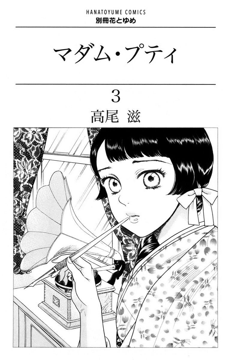 Madame Petit Vol.3 Chapter 10 - Picture 3
