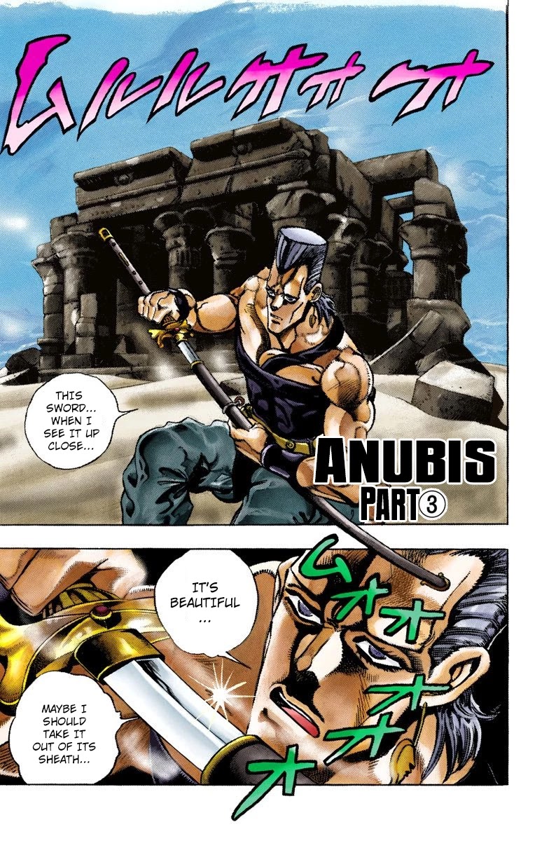 Oingo Boingo Brothers Adventure Chapter 82: Anubis Part 3 - Picture 1