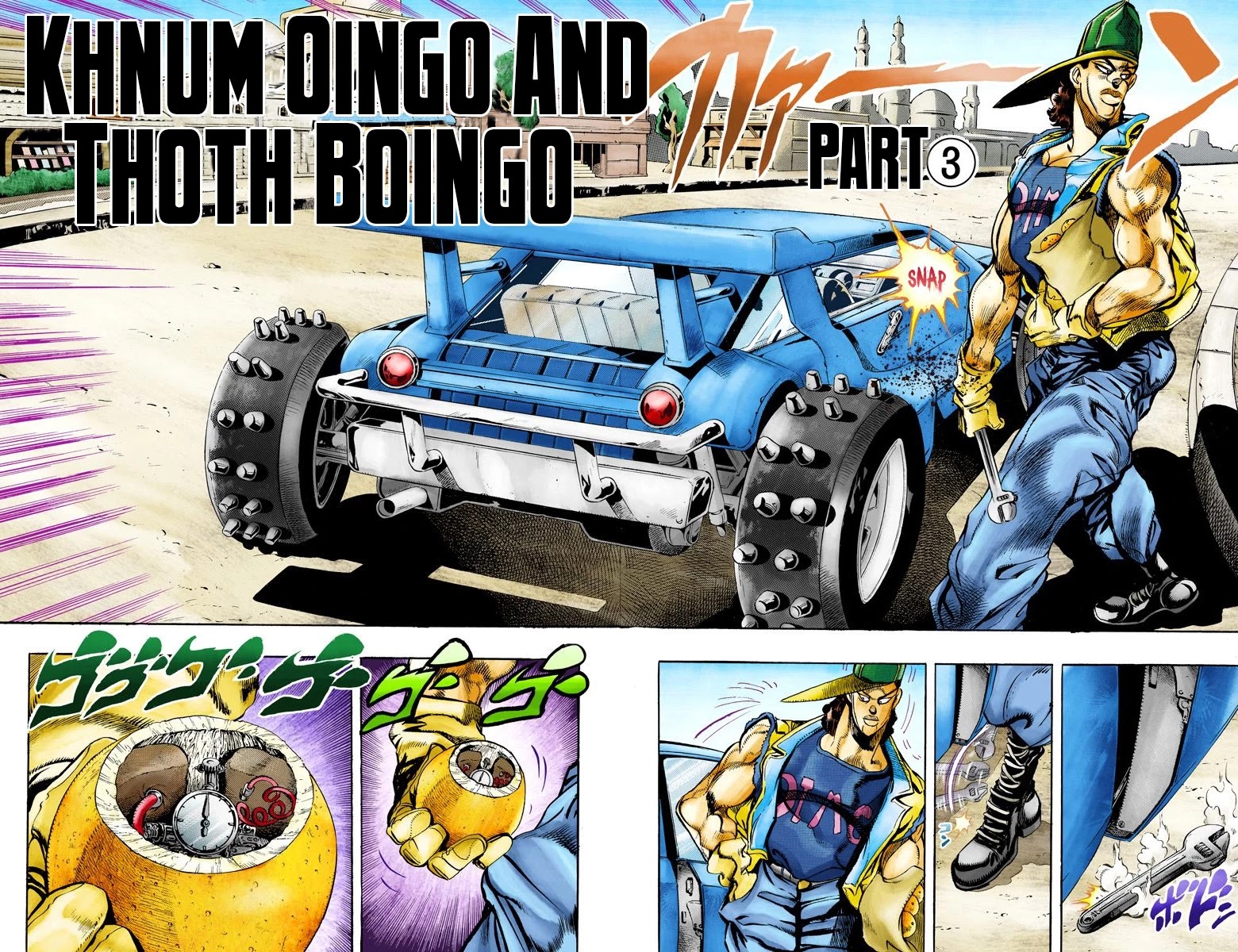 Oingo Boingo Brothers Adventure - Page 1