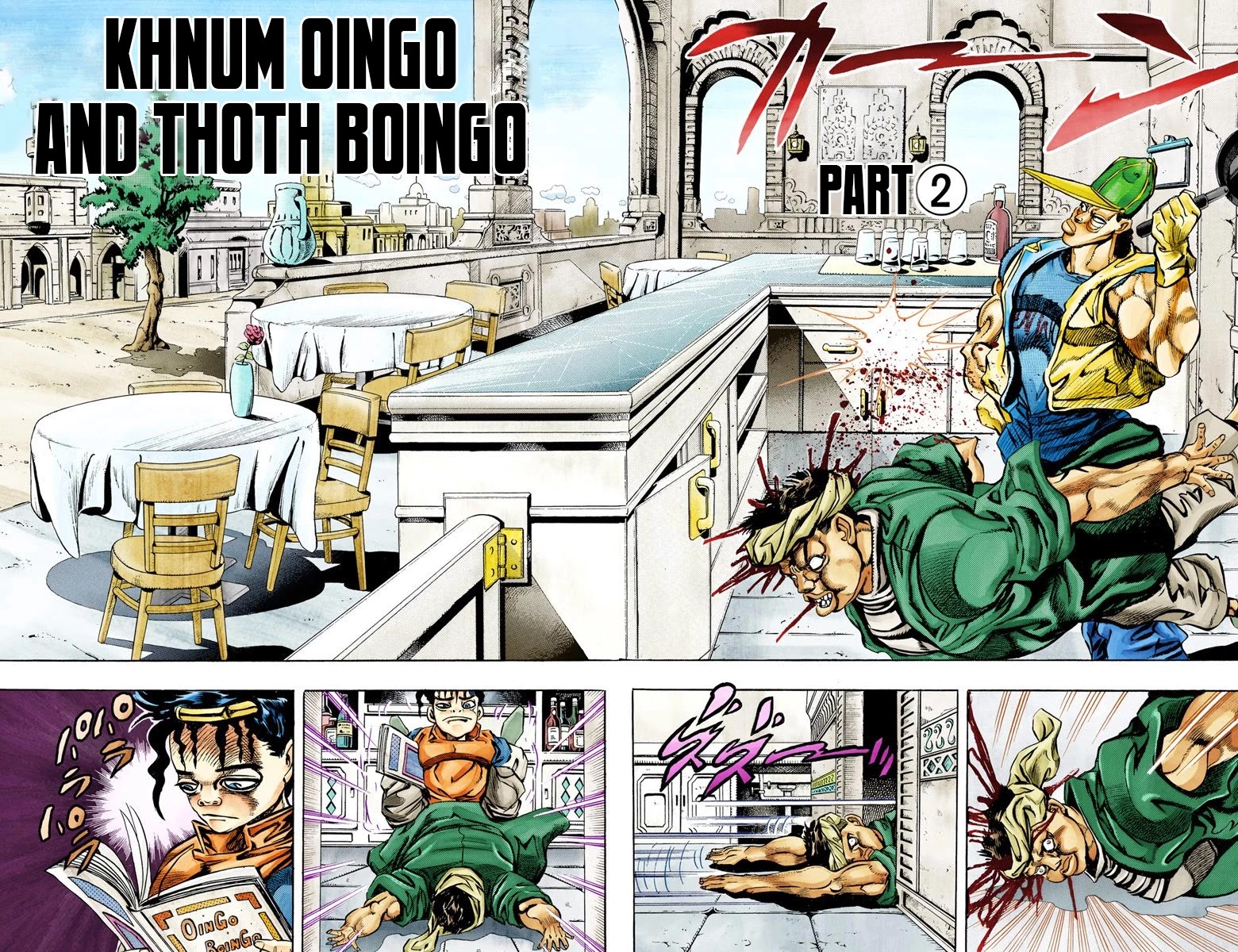 Oingo Boingo Brothers Adventure Chapter 77: Khnum Oingo And Thoth Boingo Part 2 - Picture 3