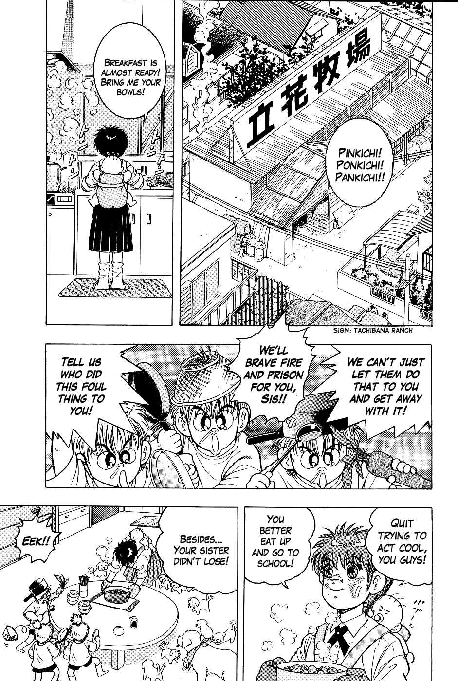 Chou Kakutou Densetsu Ashita Kagayake!! - Page 3