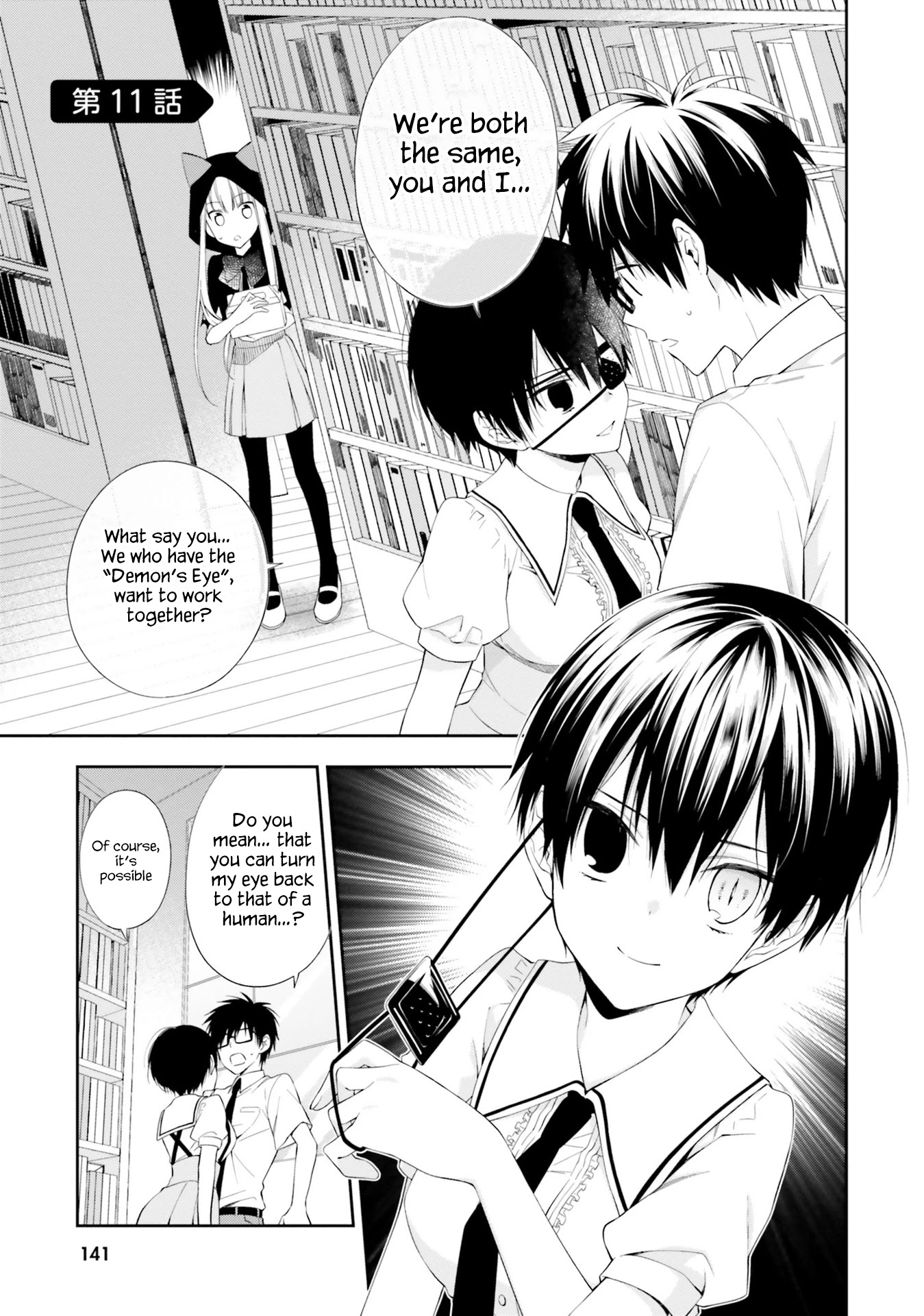 Kono Sekai Wa Tsuite Iru - Page 1