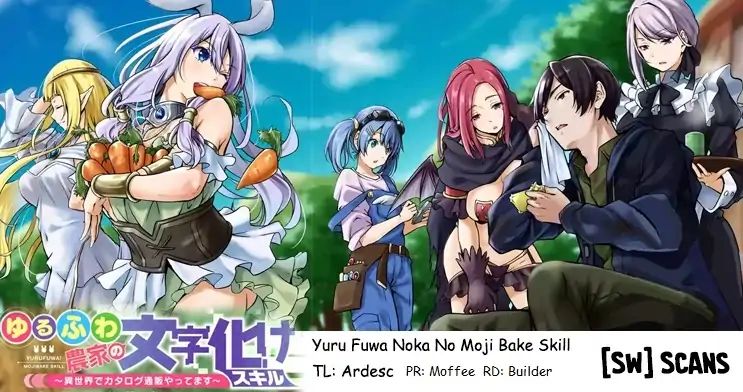 Yuru Fuwa Noka No Moji Bake Skill - Page 1