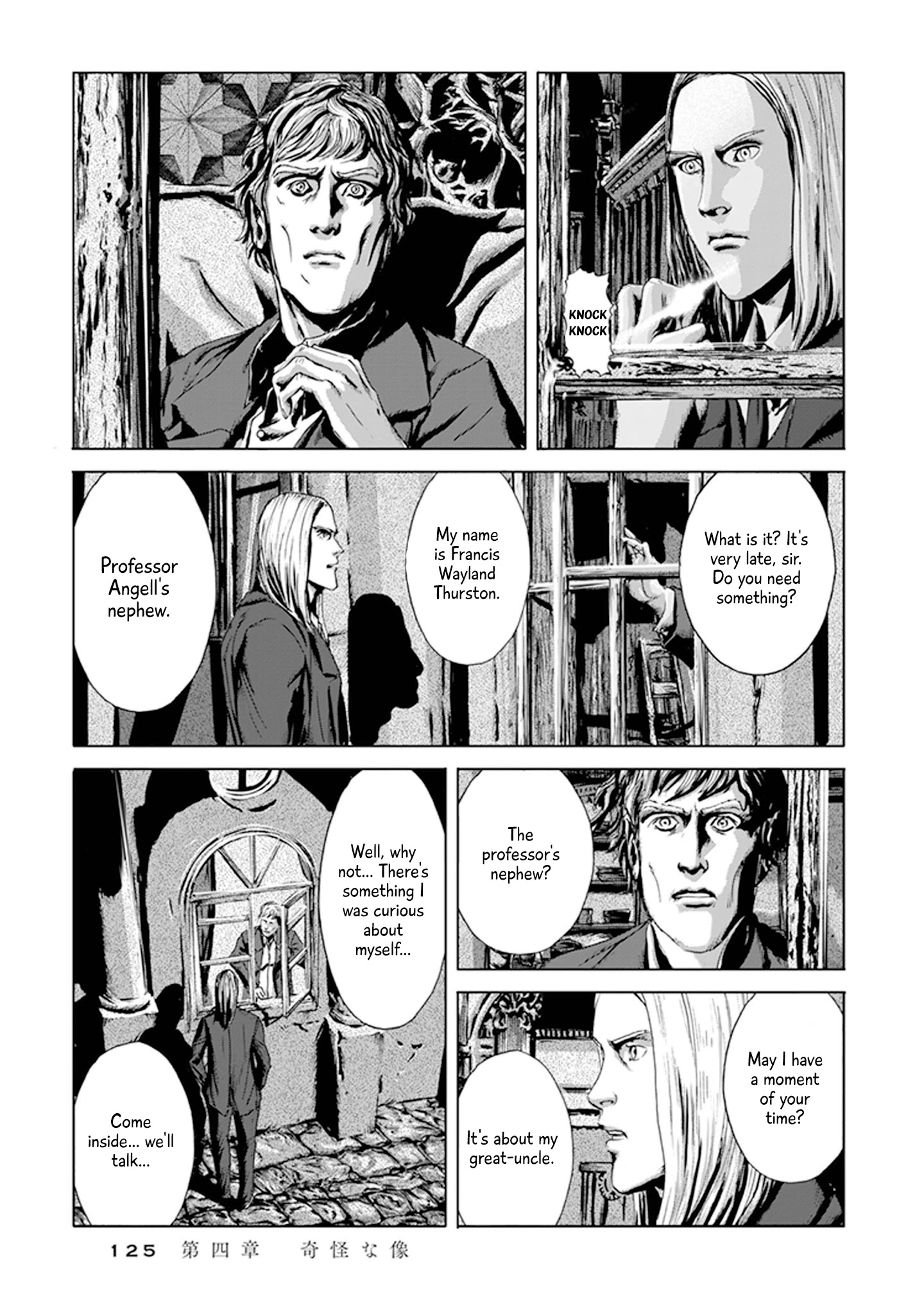 H.p. Lovecraft's The Call Of Cthulhu Chapter 4: The Terrible Statue - Picture 2