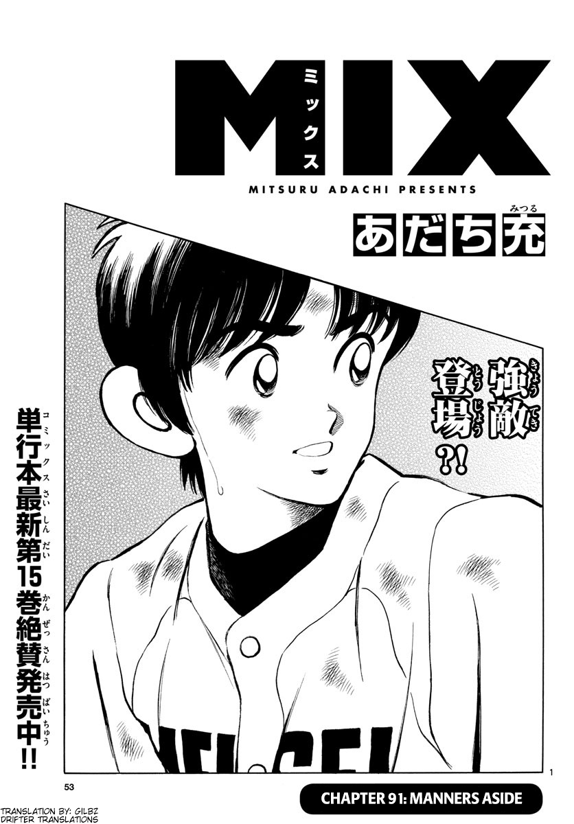 Mix Vol.16 Chapter 91: Manners Aside - Picture 1