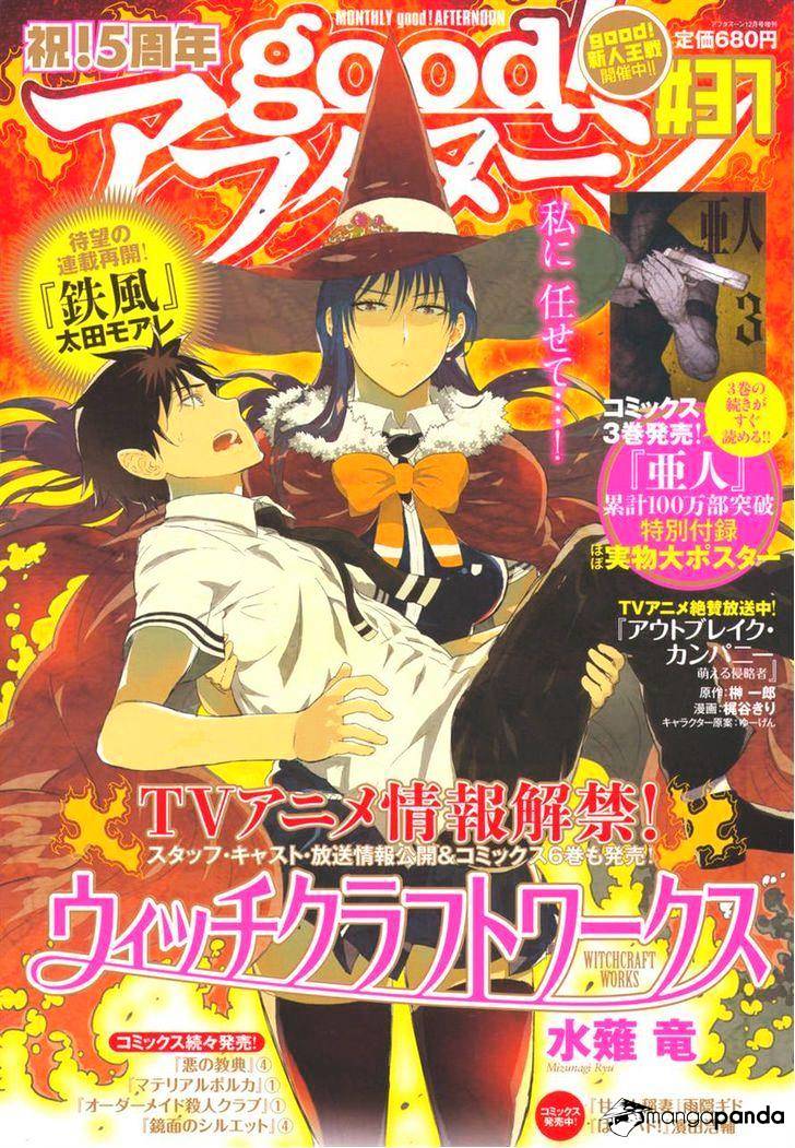Witchcraft Works Chapter 29 : Takamiya-Kun And The Little Sister S Evil Conspiarcy - Picture 1