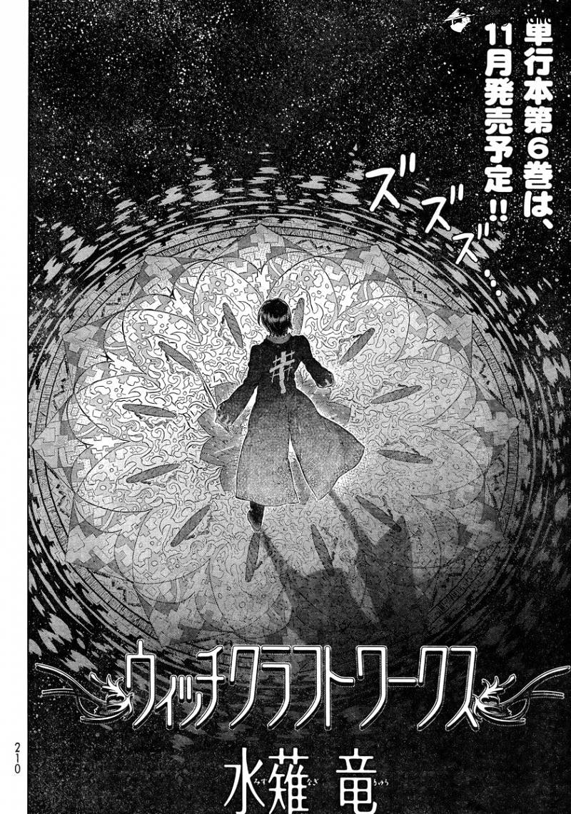 Witchcraft Works Chapter 26 - Picture 2