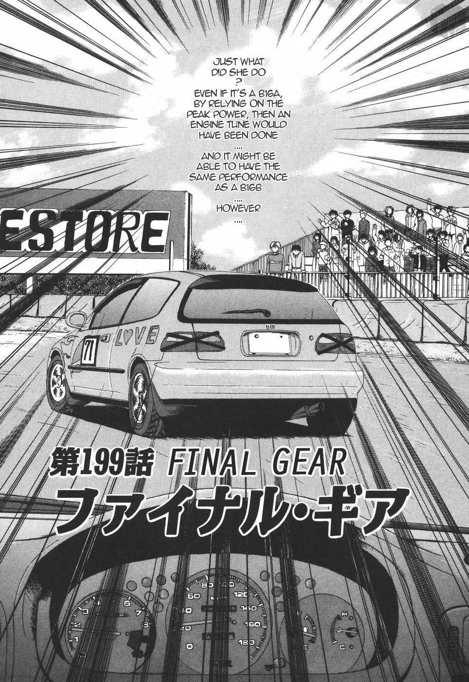 Over Rev! Vol.18 Chapter 199: Final Gear - Picture 1