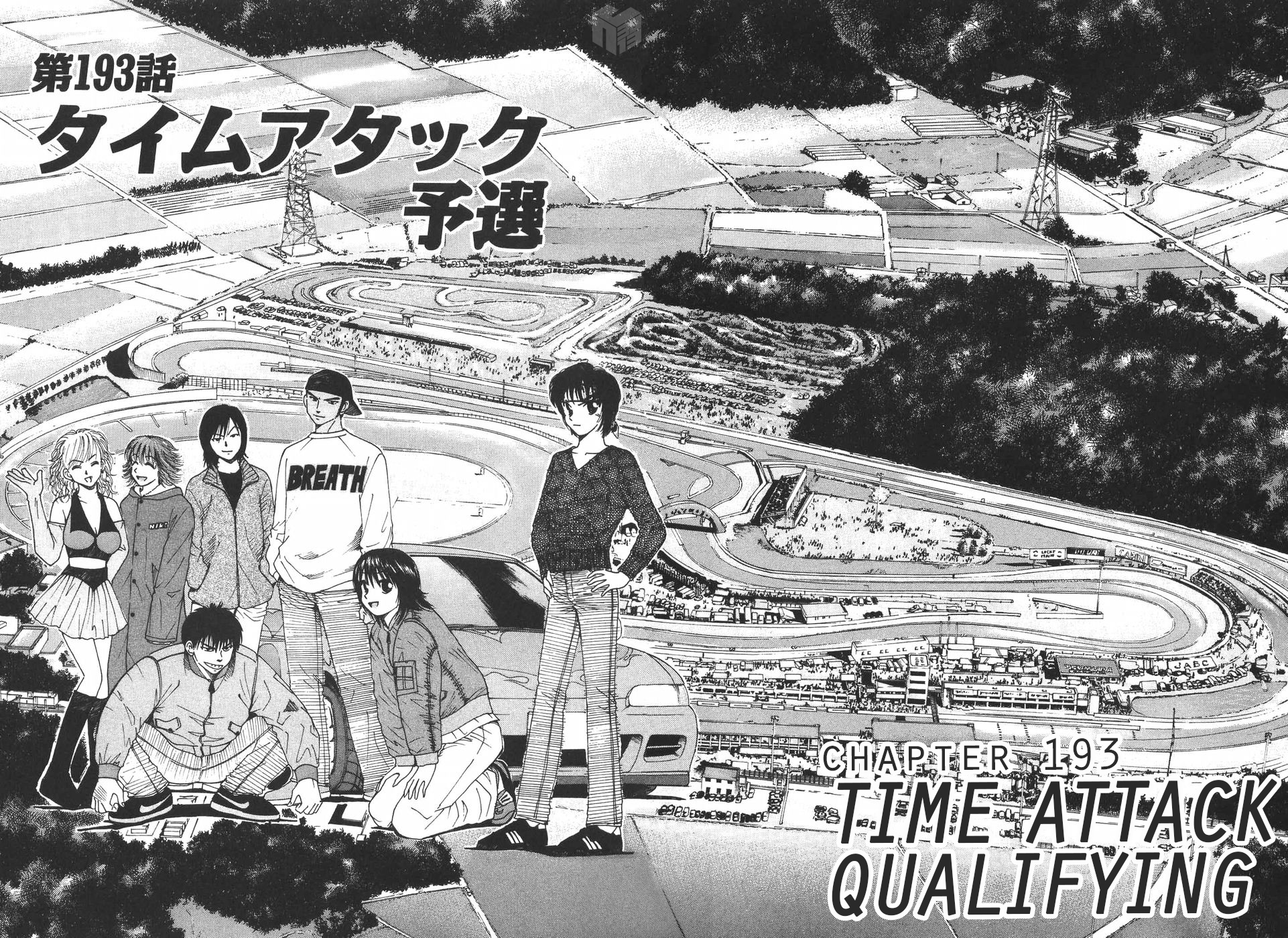Over Rev! Vol.17 Chapter 193: Time Attack Qualifying - Picture 2