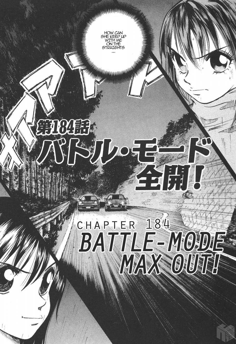 Over Rev! Vol.17 Chapter 184: Battle-Mode Max Out! - Picture 1