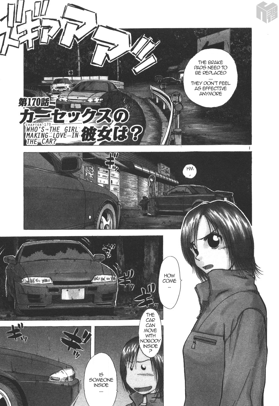 Over Rev! Vol.15 Chapter 170: Who S The Girl Making Love In The Car? - Picture 1