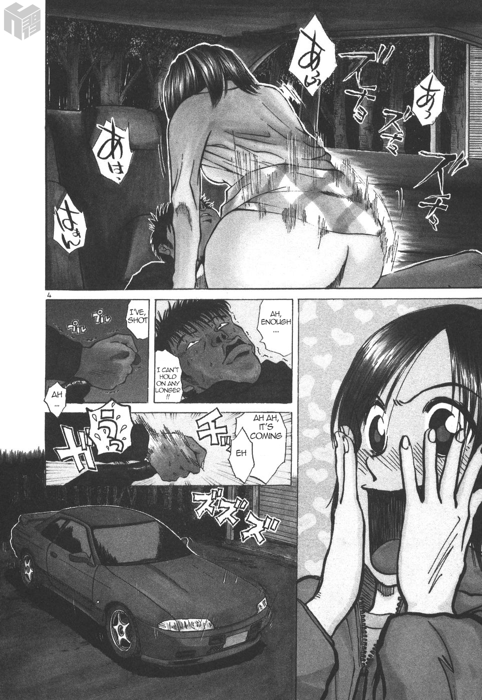 Over Rev! Vol.15 Chapter 170: Who S The Girl Making Love In The Car? - Picture 3
