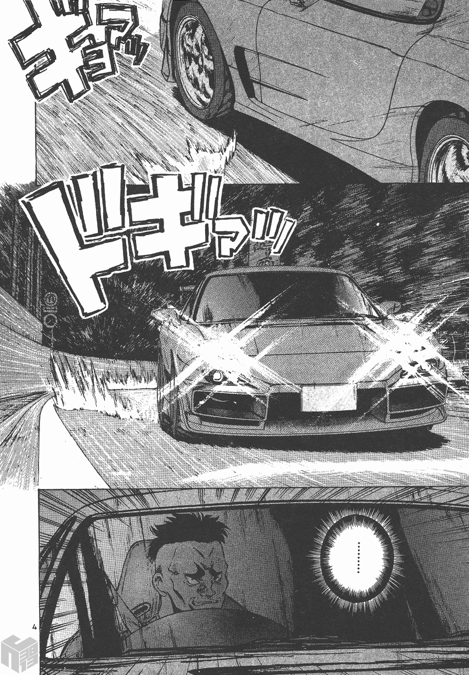 Over Rev! Vol.13 Chapter 143: The Drift To Hell! - Picture 3