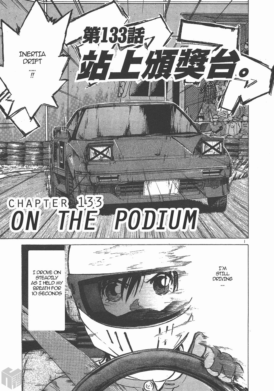 Over Rev! Vol.12 Chapter 133: On The Podium - Picture 1