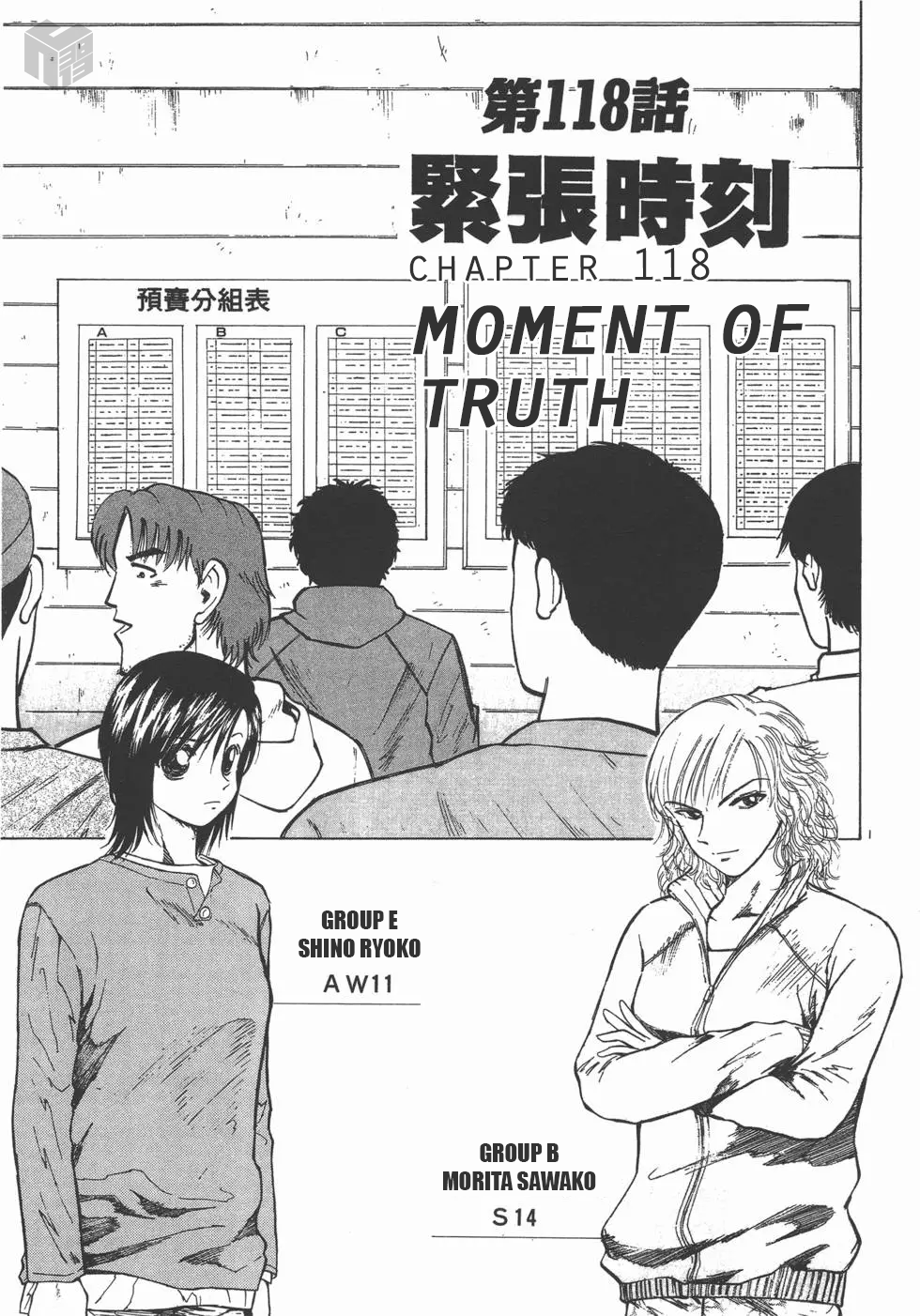 Over Rev! Vol.11 Chapter 118: Moment Of Truth - Picture 1